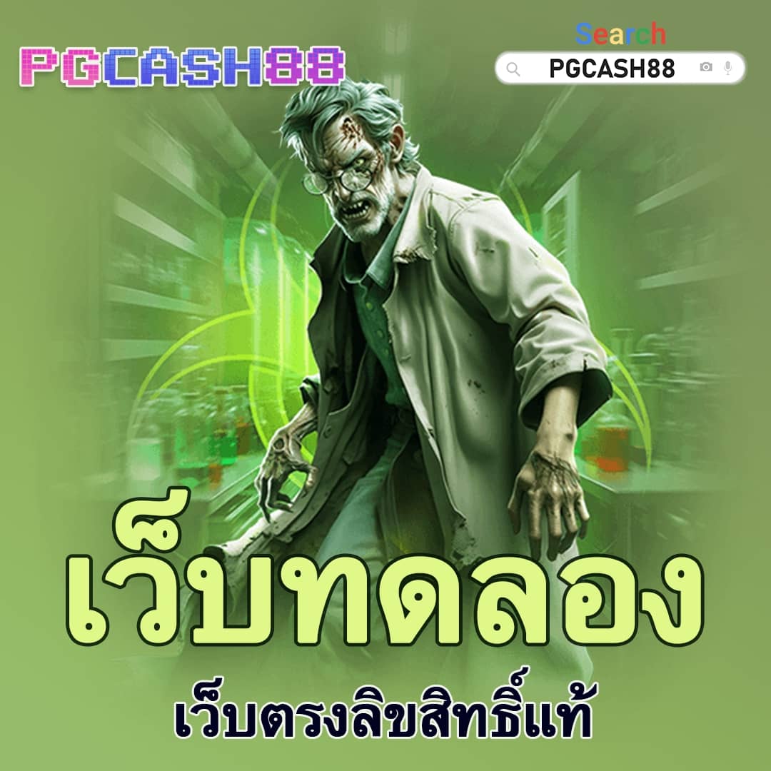 แทงหวยออนไลน์